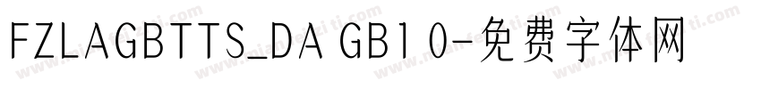 FZLAGBTTS_DA GB1 0字体转换